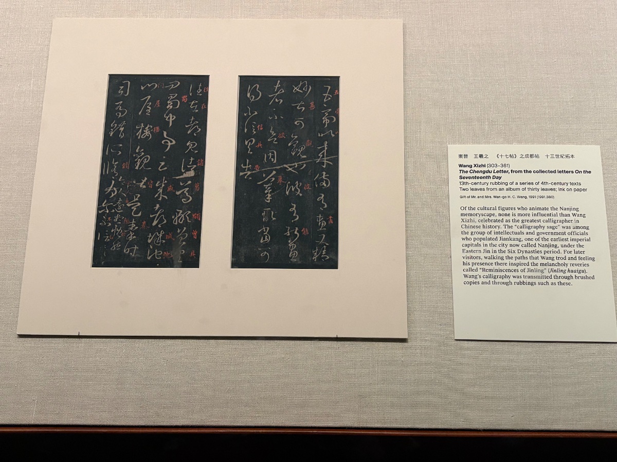 The Chengdu Letter, from the collected letters On the Seventeenth Day