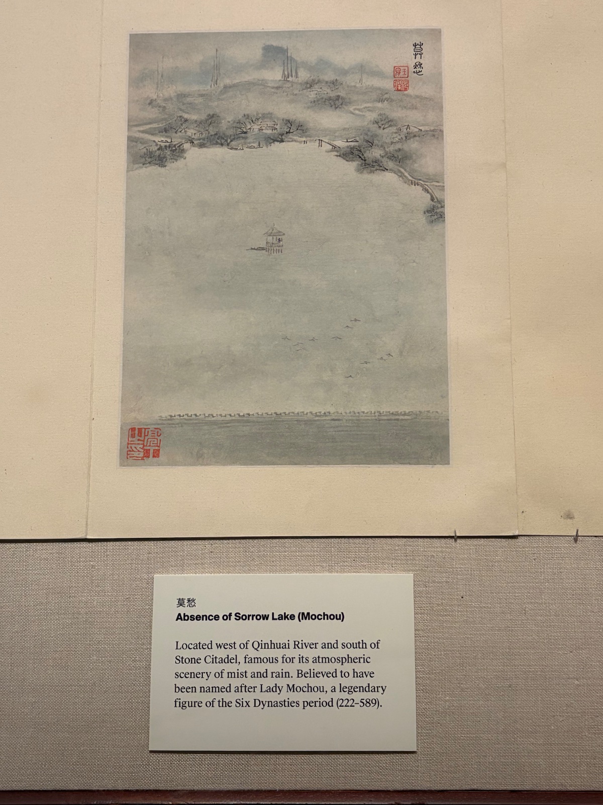 Absence of Sorrow Lake (Mochou)